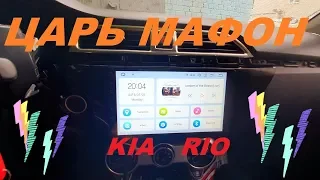 ОБЗОР И УСТАНОВКА АНДРОЙД МАГНИТОЛЫ НА КИА РИО 2019 PX5 (Android MMC kia rio 2019)