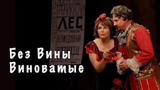 Без Вины Виноватые (воскресенье) часть 1