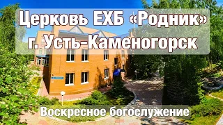 Воскресное богослужение 28 ноября 2021 год