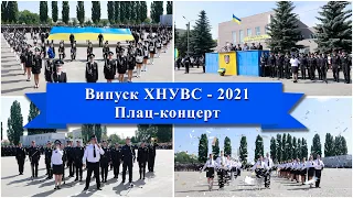 Святковий плац-концерт на честь випускників 2021 року