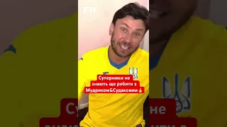 Ігор Циганик про дует Мудрика та Судакова🔥Зможуть заграти в європейських топ-клубах❓