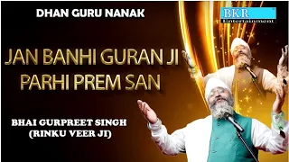 JAN BANI GURAN JI PARHI PREM SAN || Gurpreet Singh (Rinku Veer Ji)