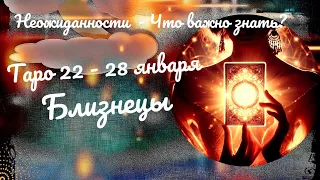 БЛИЗНЕЦЫ ♊НЕДЕЛЯ 22 - 28 ЯНВАРЯ 2024🌈НЕОЖИДАННОСТИ - ЧТО ВАЖНО ЗНАТЬ?✔️ГОРОСКОП ТАРО Ispirazione