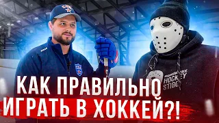 Как правильно играть в хоккей  Игра защитника  Максим Анисимов