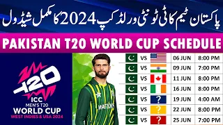 Pakistan T20 World Cup 2024 Schedule: ICC T20 World Cup 2024 Pakistan Schedule