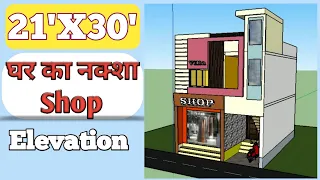 21'X30' House Plan with Shop || 21 by 30 ghar ka naksha or shop ||  630 sqft shop house plan