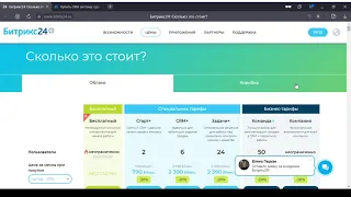 Выбор CRM системы для агентства недвижимости: Битрикс 24 или AMOCrm, что выбрать?