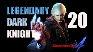 Devil May Cry 4 (PC) | Legendary Dark Knight Difficulty Guide | Mission 20