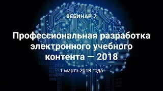 Тема 7/12. Создание учебных видеороликов. Запись скринкастов