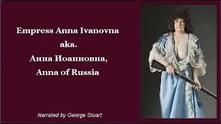 Empress Anna Ivanovna (1693 - 1740), Анна Иоанновна,  Anna of Russia