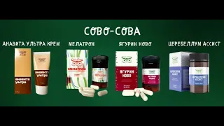 Здоровье  с продукцией СовоСова ,выстуление врача Сауле Сатыбалдина.