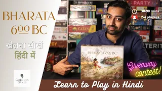 Bharata 600 BC  -How to Play (Hindi) - GoIndia Games भारत 600बीसी हिंदी में कैसे खेलें//Chai & Games