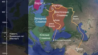 Возникновение Киевской Руси (видео 9 из 9)| 1450-1750 | Всемирная история