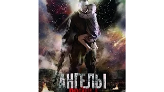 Назад на изменеАнђели рата (2012) - (02/04) - руска серија са преводом