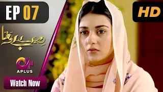 Pakistani Drama | Mere Bewafa - Episode 7 | Aplus Dramas | Agha Ali, Sarah Khan, Zhalay Sarhadi |CP1