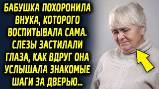 Бабушка спустя много лет услышала знакомые шаги за дверью, оказалось что это был давно ушедший…