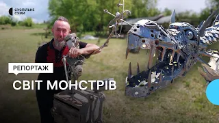 Світ після апокаліпсису: на Сумщині відкритий парк металевих монстрів