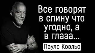 Пронзительные до Глубины Души Цитаты Пауло Коэльо | Цитаты, афоризмы, мудрые мысли.