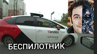 Водитель в такси уже не нужен!!Беспилотник это реальность, сотни машин в Москве!