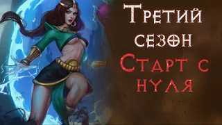 Старт сезона молниевой соркой в соло.  Diablo 2 Resurrected