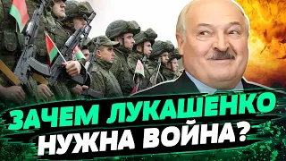 Лукашенко ГОТОВИТСЯ К ВОЙНЕ! Какая ситуация в Беларуси? И к чему готовится армия страны? — Вячорка