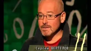 Школа Злословия - Сергей Вертелов