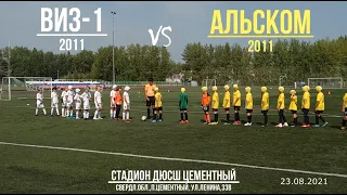 ВИЗ-1(2011) vs Альском (2011)