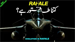 Evolution in Rafale Fighter Jet |  Explained in Urdu/Hindi