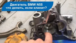 Причины поломки двигателей BMW n55
