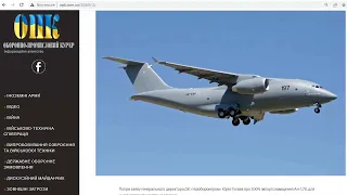 Ан-178 использует российский двигатель ТА18-100. // An-178 uses Russian engine TA18-100 for APU.