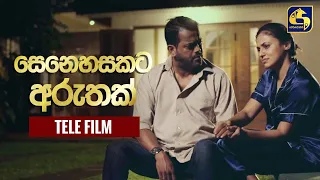 සෙනෙහසකට අරුතක් - TELE FILM 2022-11-05