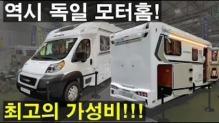 카라반과 모터홈의 결합 라이크 독일 바인스버그 캠핑카 수입 모터홈 살수 있다면 이걸 선택하고 싶네용 마음속에 저장 미국 영국 보단 독일 카라스위트 700ME