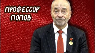 Странный госкапитализм России. Профессор Попов