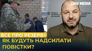 Повістки видаватимуть на роботі? Хто заплатить штраф? Речник МОУ про мобілізацію після 18 травня