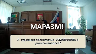 Судья Дмитренко В.М. имитирует отправление правосудия. Иск за видеозапись!