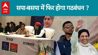 Lok Sabha Election 2024: Mayawati को Akhilesh का संदेश, PDA वाली बात पर साथ आएंगी BSP प्रमुख?