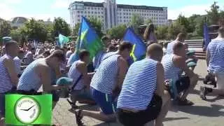 День Воздушно-десантных войск в Старом Осколе