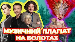 "Океан Ельзи" і "Скрябін" під балалайки: як і чому росія краде нашу музику | ДАМО ПО МОРДОРУ #4