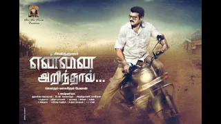 Yennai Arindhaal || full movie || tamil || thala ajith mass || trisha || Victor Arun Vijay || GVM