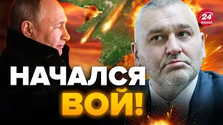 ⚡Путина ждет печальная ВЕСТЬ / Будет прощаться с КРЫМОМ? / ФЕЙГИН @FeyginLive