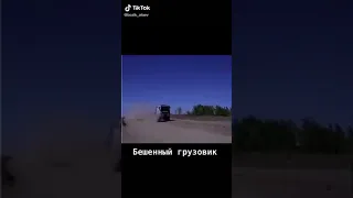 Лучшие приколы 2021 | Kamaz бешеный грузовик | Гонки по бездорожью на грузовиках