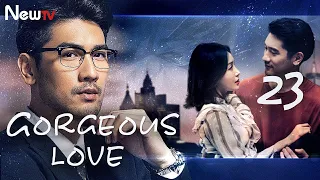 【ENG SUB】EP 23丨Gorgeous Love丨华丽一族丨Hua Li Yi Zu丨Gao Yi Xiang