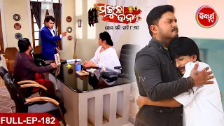 MANGULA KANYA - Mega Serial | ମଙ୍ଗୁଳା କନ୍ୟା | Full Episode -182 | Sidharrth TV