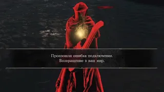 Раковые вторжения Мета | Dark Souls 3