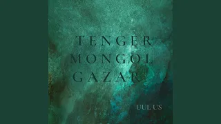 Tenger Mongol Gazar