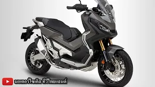 ADV350 ปีหน้ามาหรือไม่ ? Forza 350 กระแสแรง ! X-ADV 750 Big Bike อันดับ 1 ลุ้น X-ADV 800