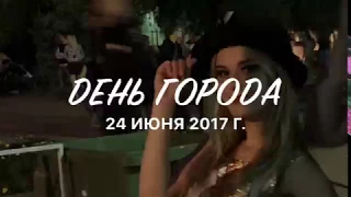 День города Ливны 2017