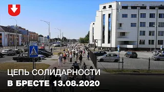 Около 400 человек на акции солидарности в Бресте