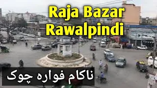Discover The Budget-friendly Raja Bazar Market In Rawalpindi Pakistan 🇵🇰||Walking Tour Of Rawalpindi