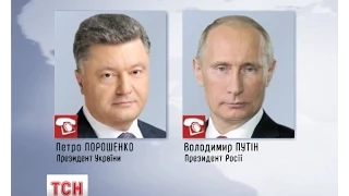 Президенти України та Росії констатують - режим припинення вогню виконується в цілому
